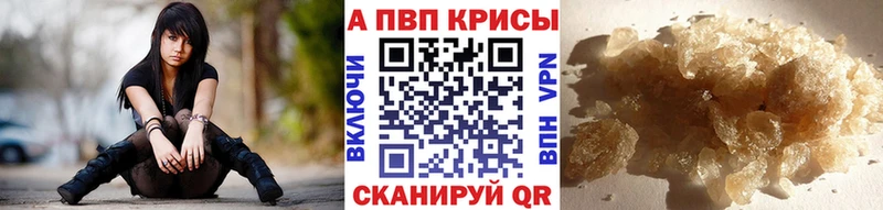 Альфа ПВП крисы CK  KRAKEN ТОР  Краснокамск  купить  