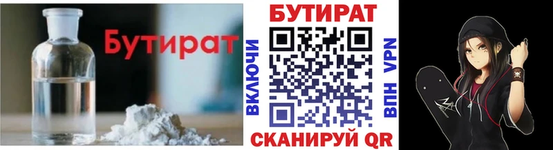 MEGA вход  Краснокамск  Бутират 1.4BDO 
