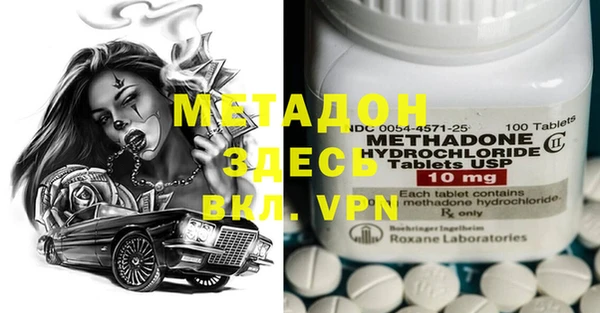 метадон Богородск