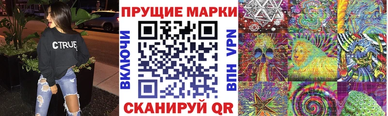 ОМГ ОМГ как войти  цена   Краснокамск  Наркотические марки 1,8мг 